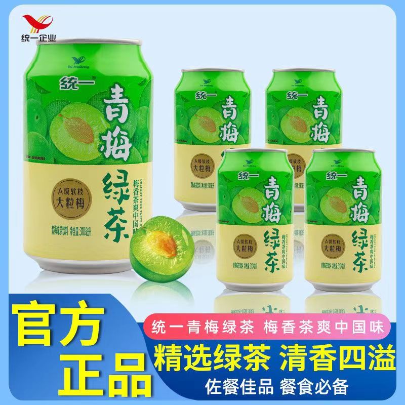 【今日新品】统一青梅绿茶饮料310ml罐装风味饮料青梅绿茶味