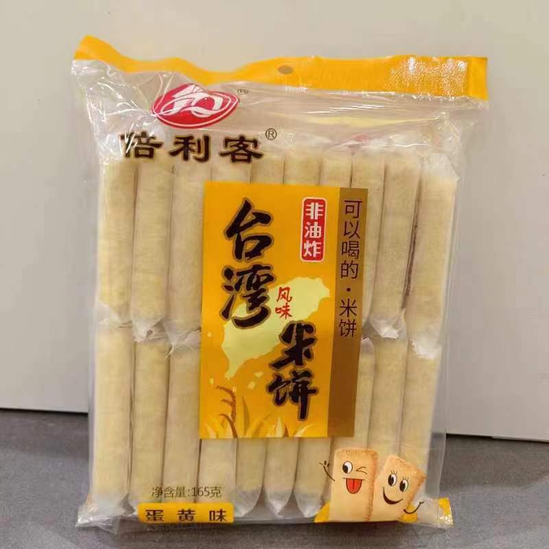 【今日新品】倍利客台湾风味米饼蛋黄味可以喝的米饼办公室零食1