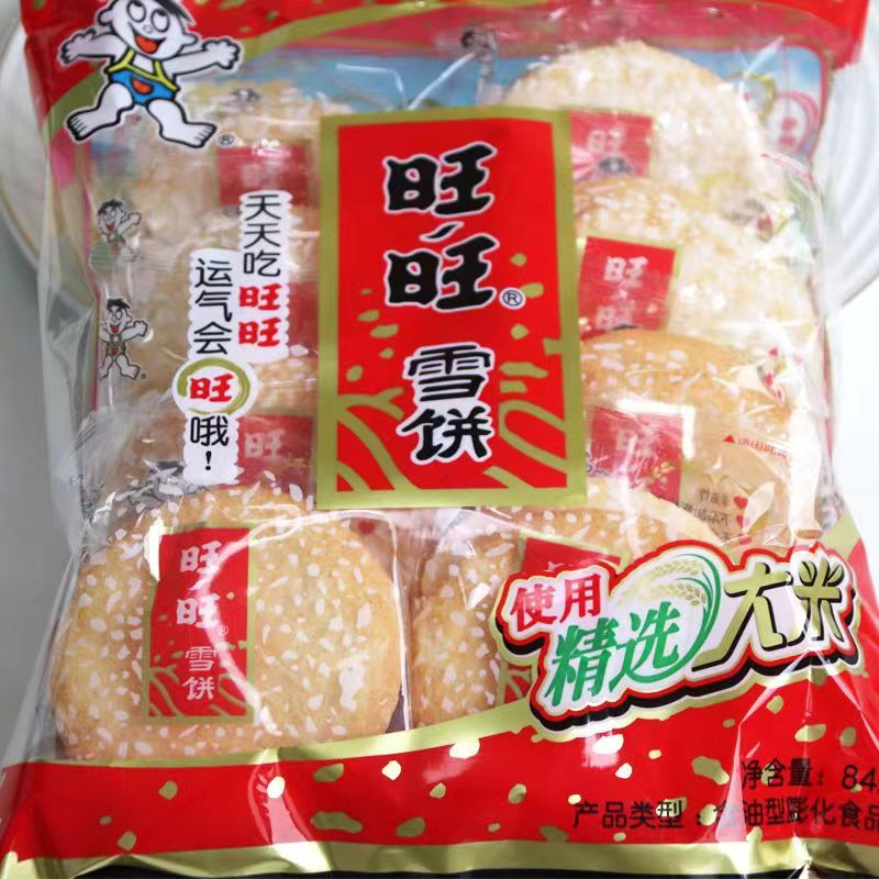 【今日新品】旺旺雪饼童年怀旧雪米饼休闲食品饼干零食礼包装84