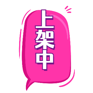 散貨場爆款套餐,上架中...