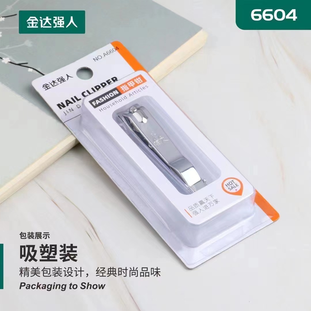 指甲钳批發大号独立包装吸塑指甲刀批發平口指甲剪商超百貨店鋪貨