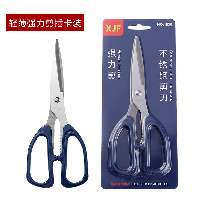 不鏽鋼剪批發锋利杀鱼剪子批發蓝色家用强力剪鸡骨食物食品烤肉剪