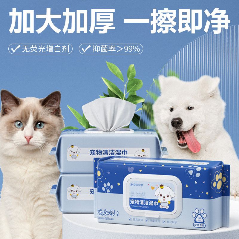 寵物濕巾80抽貓咪狗狗專用擦淚痕清理身體部位免洗除臭清潔濕紙