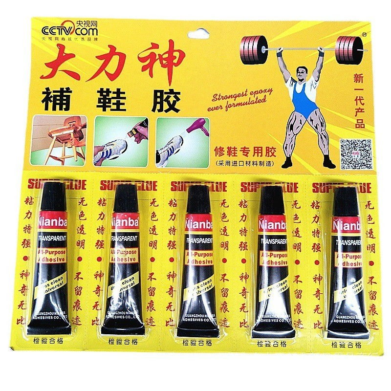 大力神萬能膠水批發補鞋膠批發修鞋膠水修補玩具家具 香港供應商