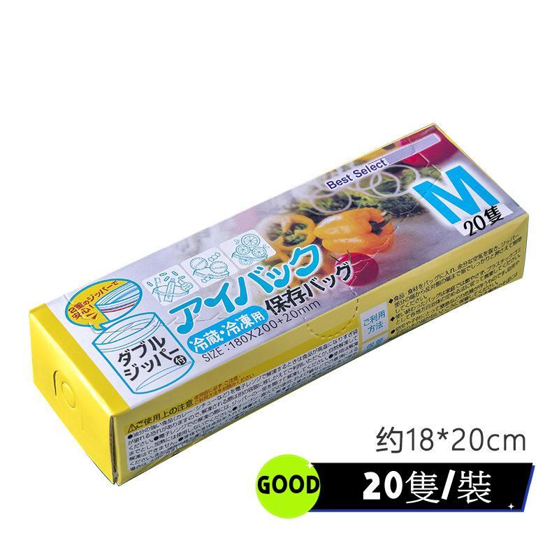 密封袋批發食品級保鮮袋批發自封塑封家用冰箱收納冷凍專用分裝帶