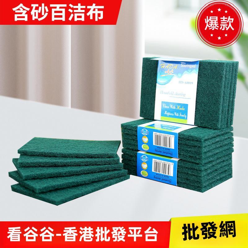 加厚5片裝含砂百洁布批發家用厨房清洁洗碗刷锅百洁巾 双面含砂