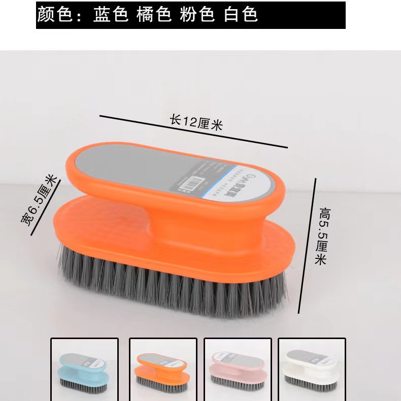 椭圆手柄衣刷加厚加密洗衣刷塑料多用清洁刷厂价直供香港批發供應