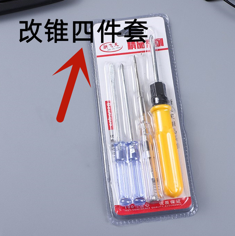 4件套裝發螺絲刀批發電筆套裝十字一字螺絲刀貨源