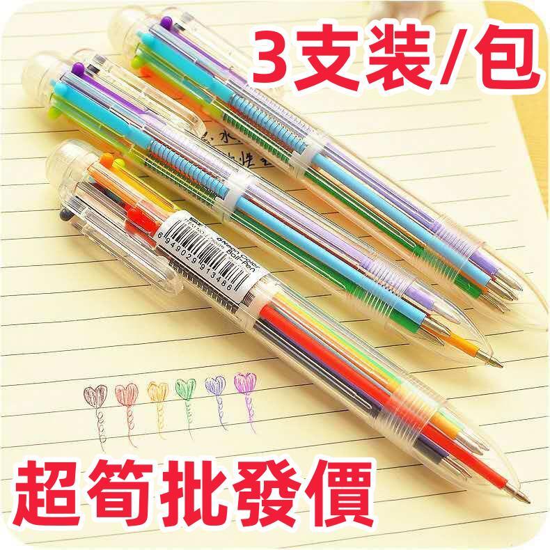 3支裝包透明6色圆珠笔批發辦公室文具批發具學生文具批發文儀用