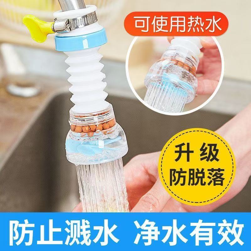 厨房水龙头批發防溅水花洒过滤嘴面盆滤水器可旋转伸缩家用喷头节
