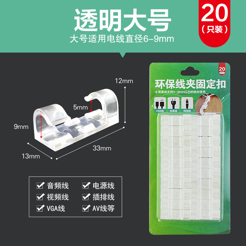 免打孔自粘電線理線器批發 固定夾線卡子網線收納整理數據走線固
