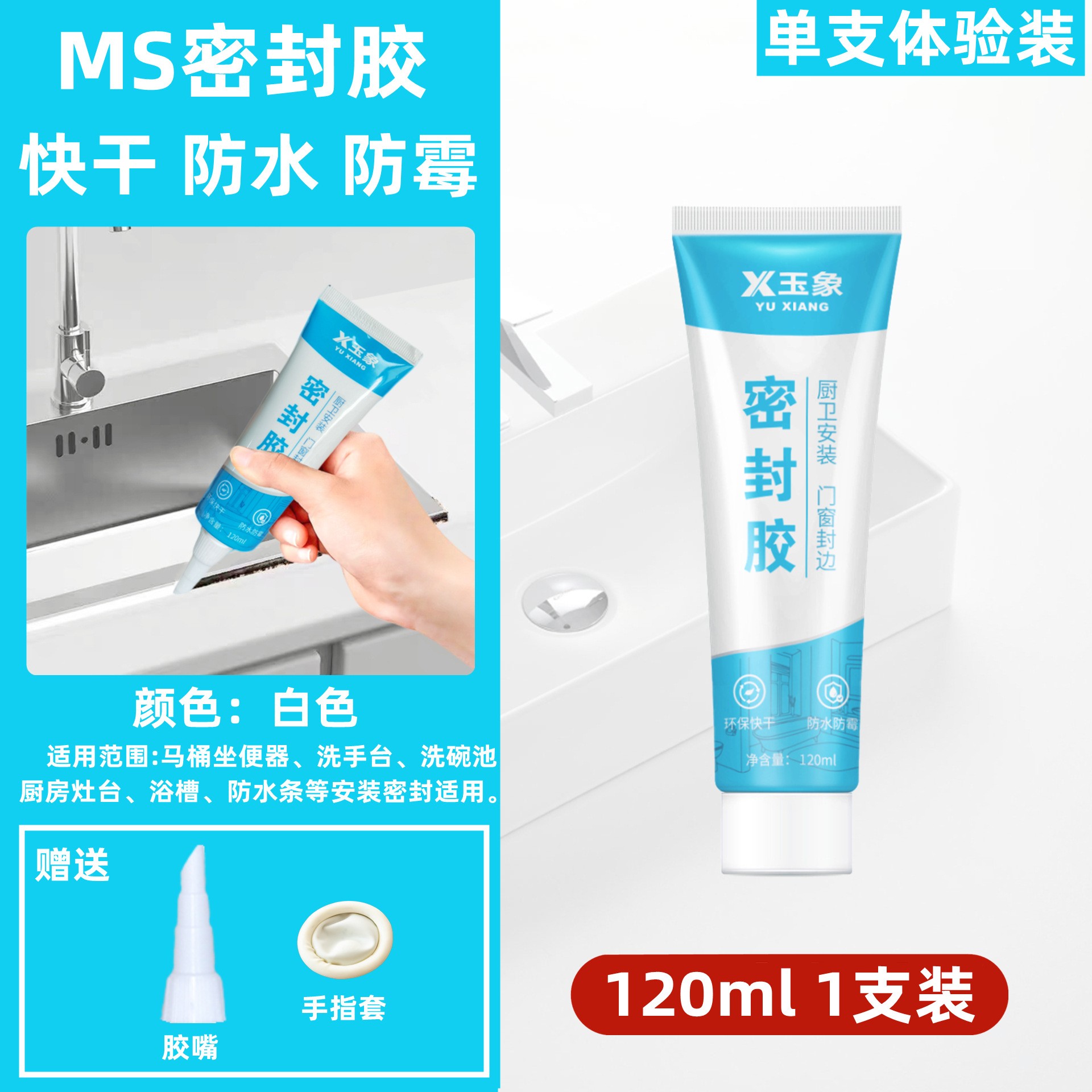玻璃胶批發防水防霉厨卫封边硅胶强力美容胶透明马桶密封结构打胶